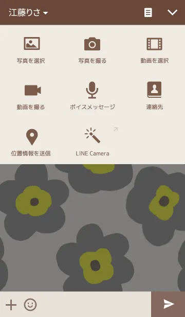 [LINE着せ替え] SIMPLE FLOWER DESIGNの画像4