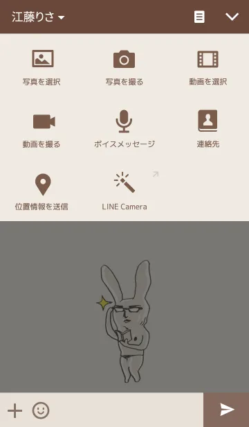 [LINE着せ替え] 面白くてかわいいウサギの画像4