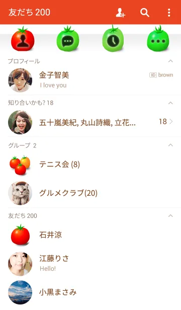 [LINE着せ替え] 小さなトマトの画像2