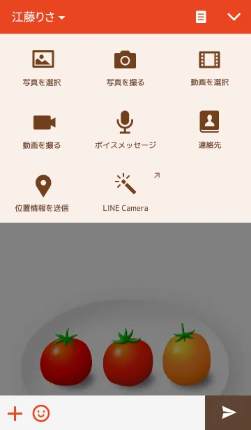 [LINE着せ替え] 小さなトマトの画像4