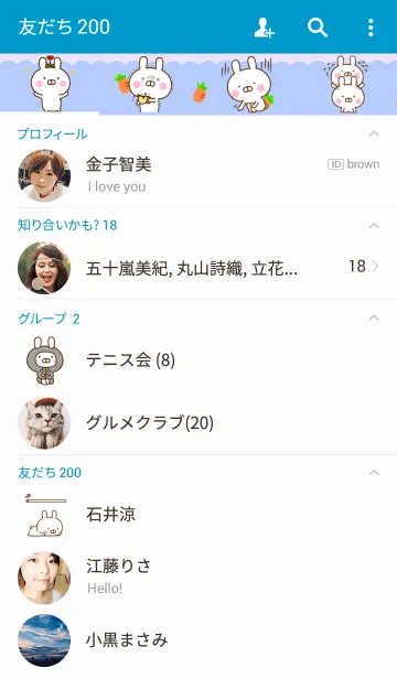 [LINE着せ替え] うさひな ☆ネガティブ☆の画像2