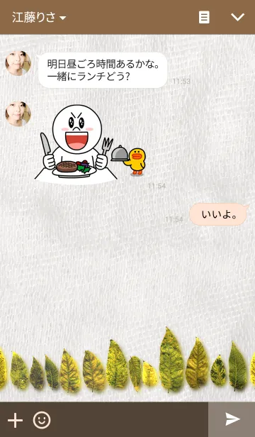 [LINE着せ替え] Scattered leaves in October ~10月の落葉~の画像3