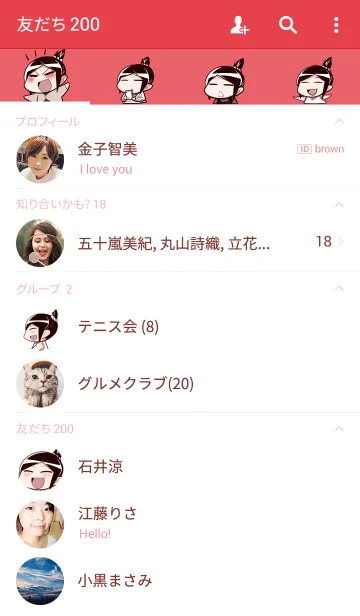 [LINE着せ替え] きせかえ中国嫁日記の画像2