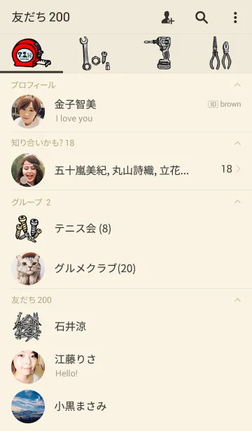 [LINE着せ替え] ツールボックスの画像2