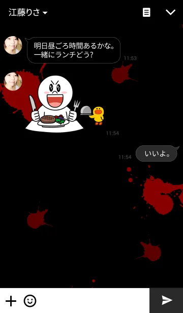 [LINE着せ替え] Bloodyの画像3