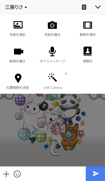 [LINE着せ替え] 手品師と猫と兎のぬいぐるみの画像4