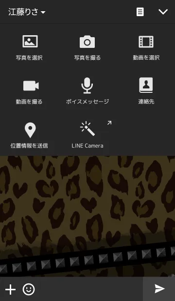 [LINE着せ替え] ヒョウ柄ロックの画像4