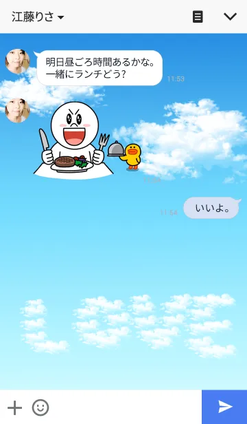 [LINE着せ替え] 雲LOVEの画像3