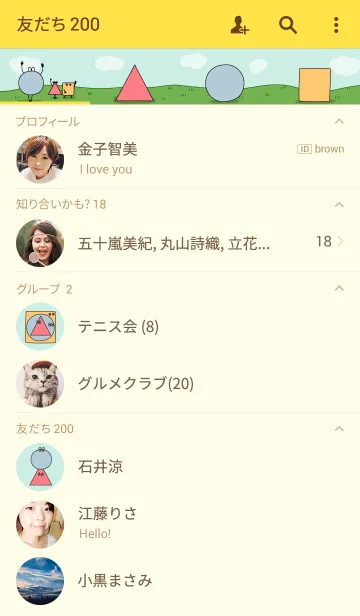 [LINE着せ替え] さんかく まる しかくの画像2