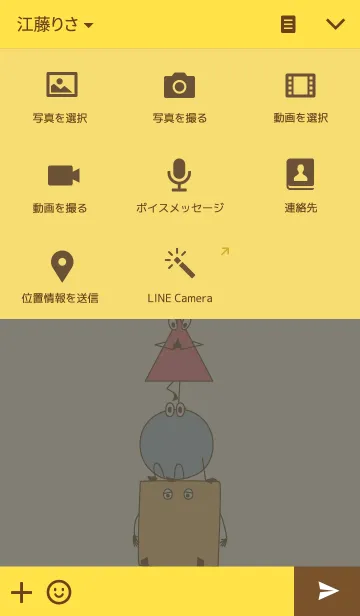 [LINE着せ替え] さんかく まる しかくの画像4