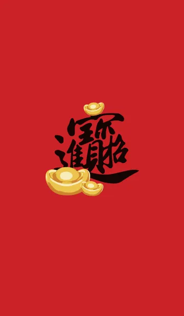Have a lot of moneyの着せ替えメイン画像