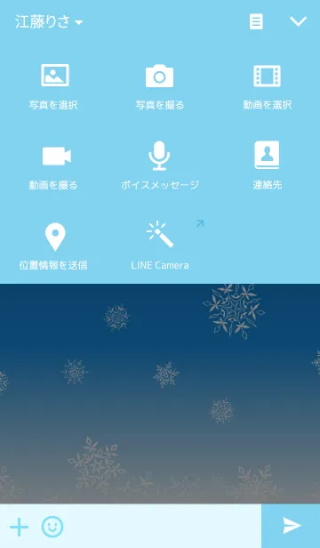 [LINE着せ替え] Crystal Snow Blueの画像4