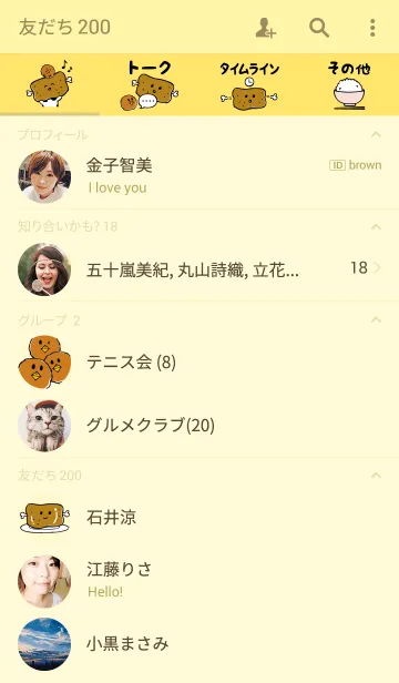[LINE着せ替え] おにくたち 着せ替えの画像2