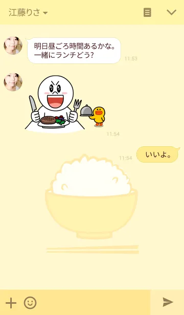 [LINE着せ替え] おにくたち 着せ替えの画像3