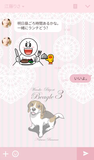 [LINE着せ替え] わんこ日和 ビーグル 3の画像3