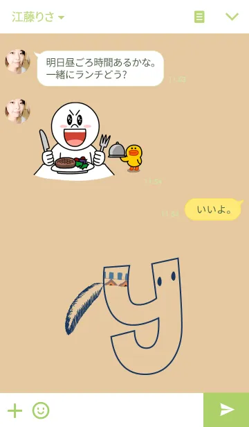 [LINE着せ替え] -インディアン イニシャル Y-の画像3