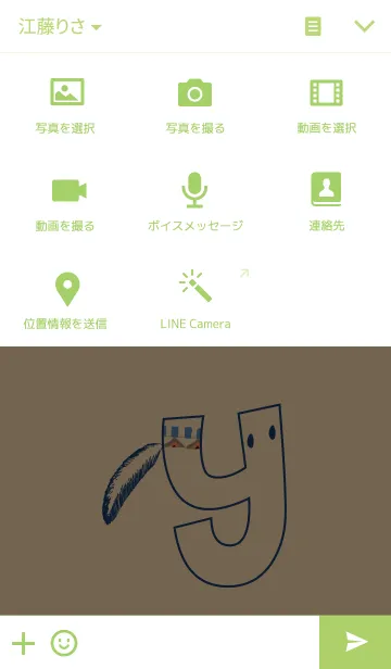 [LINE着せ替え] -インディアン イニシャル Y-の画像4