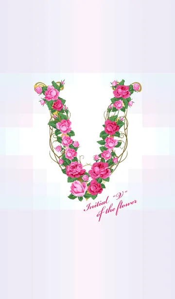 花のイニシャル「V」のLINE着せ替え