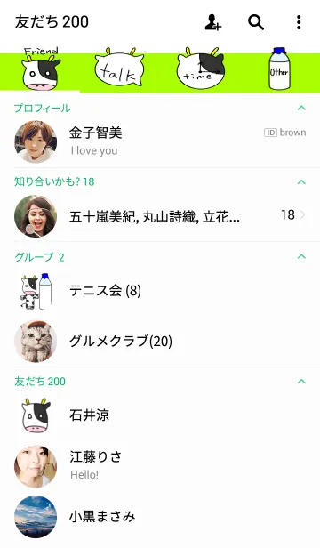 [LINE着せ替え] cowcowmilkの画像2