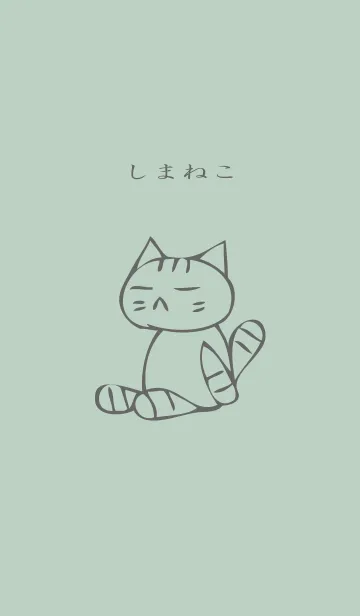 [LINE着せ替え] しまねこの画像1