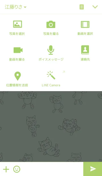 [LINE着せ替え] しまねこの画像4