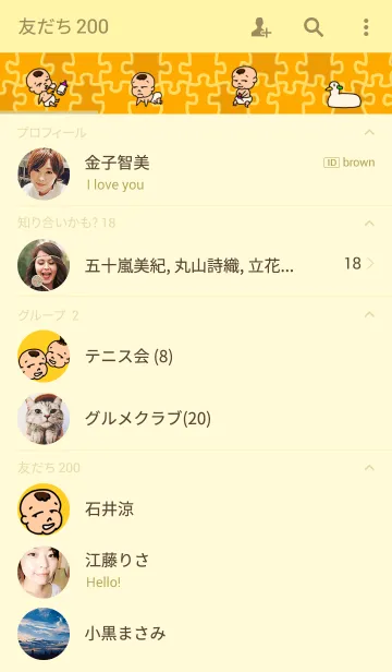 [LINE着せ替え] 無愛想Babyの画像2