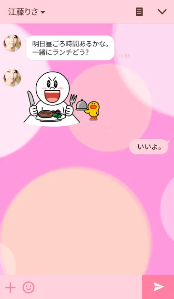 [LINE着せ替え] pink×sweetの画像3