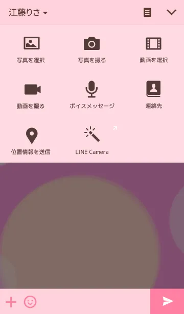 [LINE着せ替え] pink×sweetの画像4