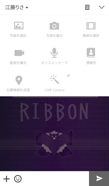 [LINE着せ替え] RIBBON RIBBON - HALLOWEEN PURPLE -の画像4