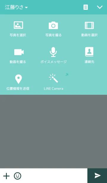 [LINE着せ替え] シンプル(グリーン)の画像4