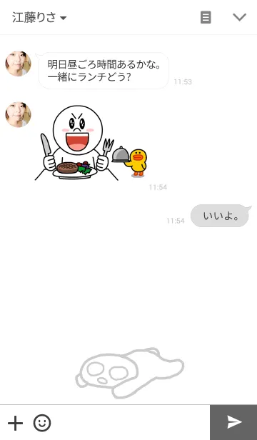 [LINE着せ替え] もう何もしたくない。4の画像3