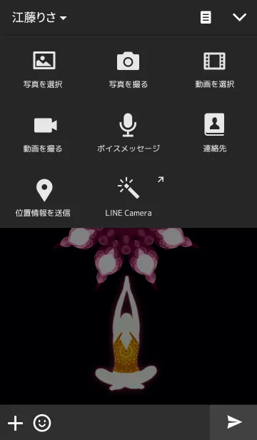[LINE着せ替え] Relaxingの画像4