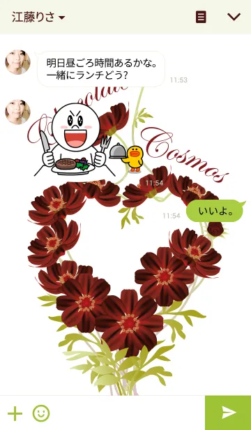 [LINE着せ替え] チョコレートコスモスの画像3