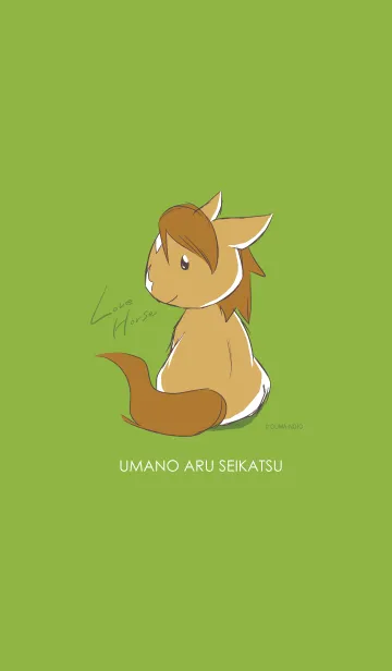 [LINE着せ替え] 馬のある生活の画像1