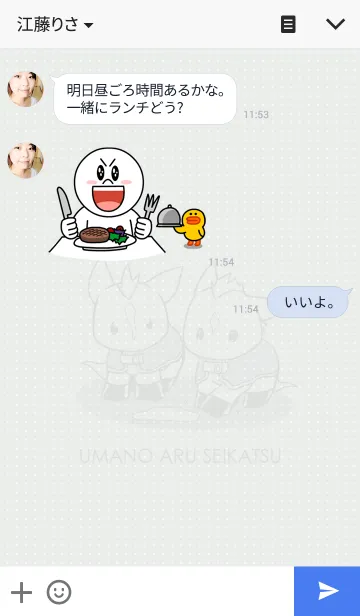 [LINE着せ替え] 馬のある生活の画像3