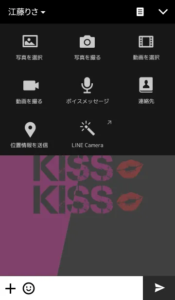 [LINE着せ替え] KissKissKissの画像4