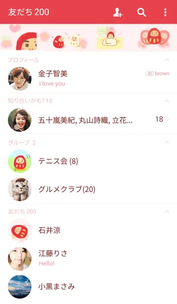 [LINE着せ替え] だるまさん2の画像2