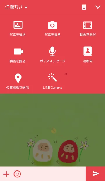 [LINE着せ替え] だるまさん2の画像4