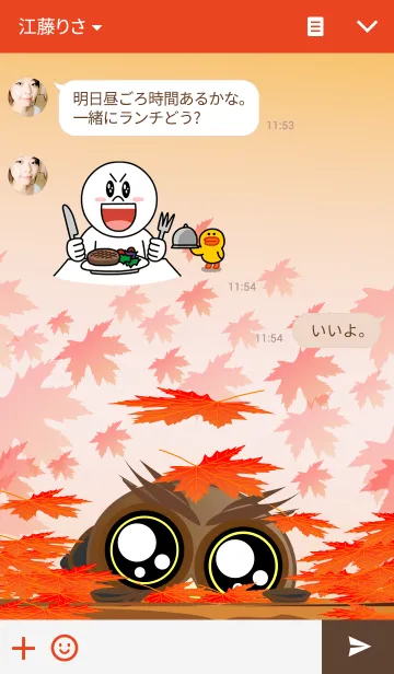 [LINE着せ替え] ふくろう (メープルリーフ)の画像3