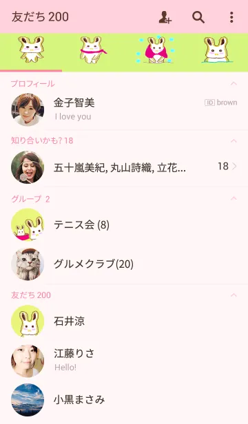 [LINE着せ替え] 私の太陽の生活の画像2