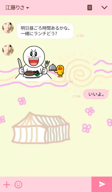 [LINE着せ替え] 私の太陽の生活の画像3