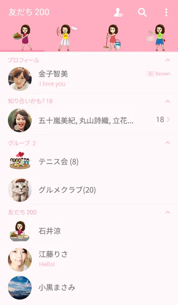 [LINE着せ替え] 家庭の主な婦の画像2