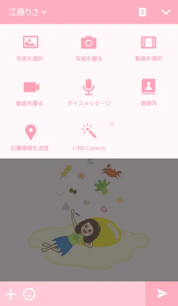 [LINE着せ替え] 家庭の主な婦の画像4