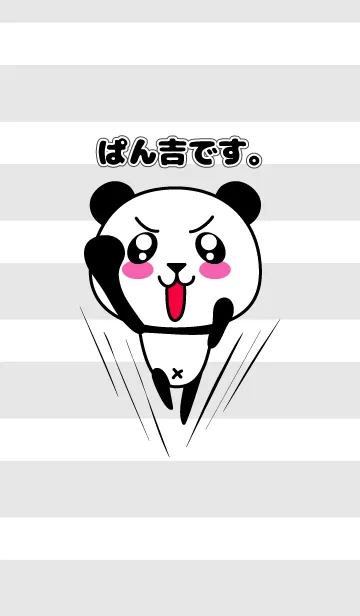 [LINE着せ替え] ぱん吉です。の画像1