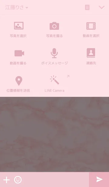 [LINE着せ替え] Marble PINKの画像4