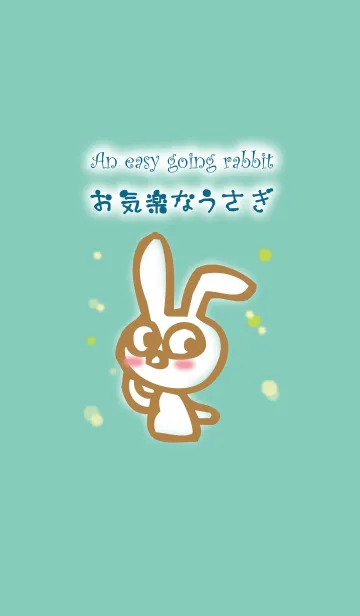 [LINE着せ替え] お気楽なうさぎの画像1