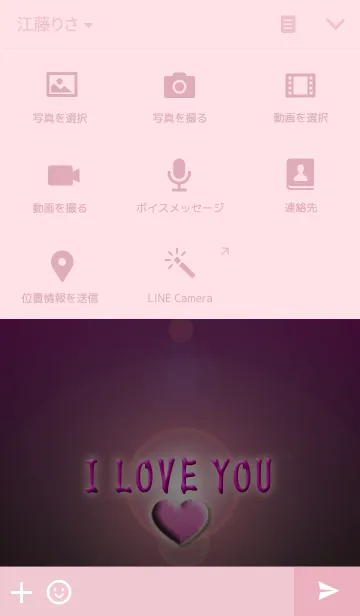 [LINE着せ替え] 愛の証9・おとなペア（彼女用）の画像4