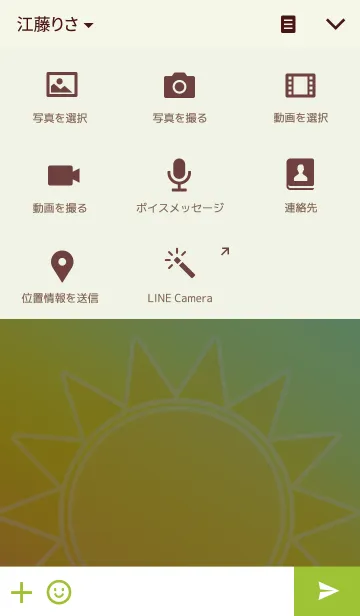 [LINE着せ替え] Lucky Rainbowの画像4