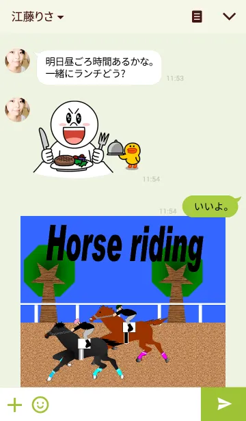 [LINE着せ替え] 乗馬の画像3