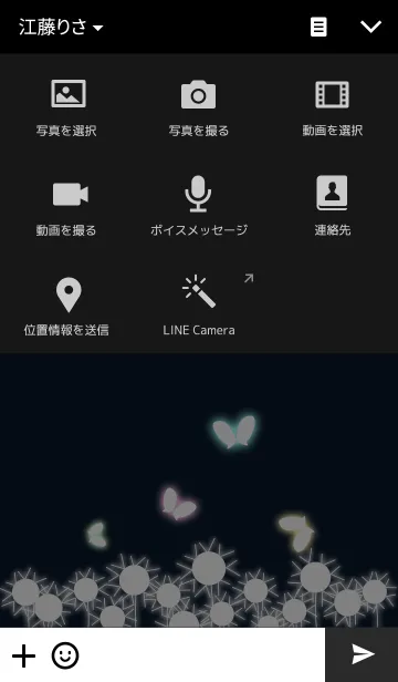 [LINE着せ替え] Neon Fliesの画像4